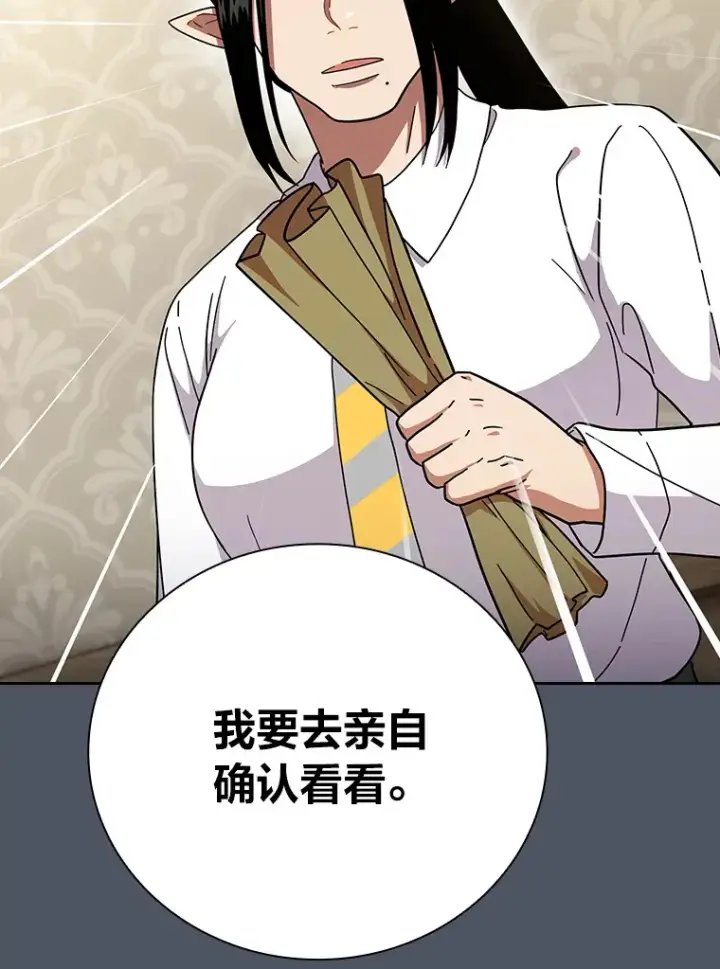 《厌学魔法师想毕业》34.既视感图60
