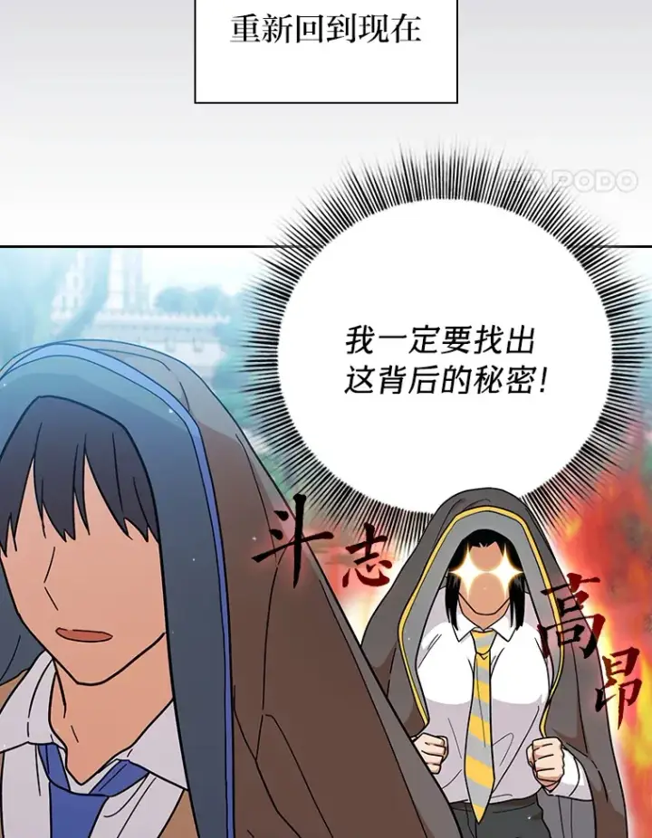 《厌学魔法师想毕业》34.既视感图62