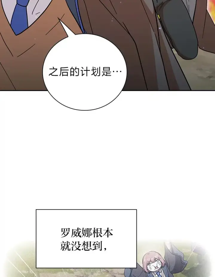 《厌学魔法师想毕业》34.既视感图63