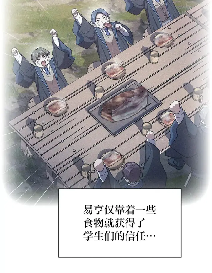 《厌学魔法师想毕业》34.既视感图64