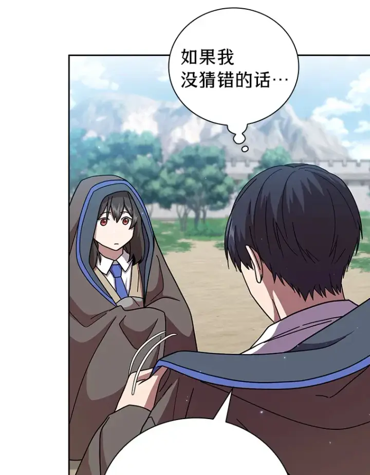 《厌学魔法师想毕业》34.既视感图67