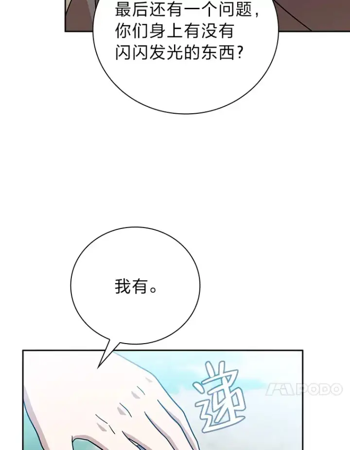 《厌学魔法师想毕业》34.既视感图68