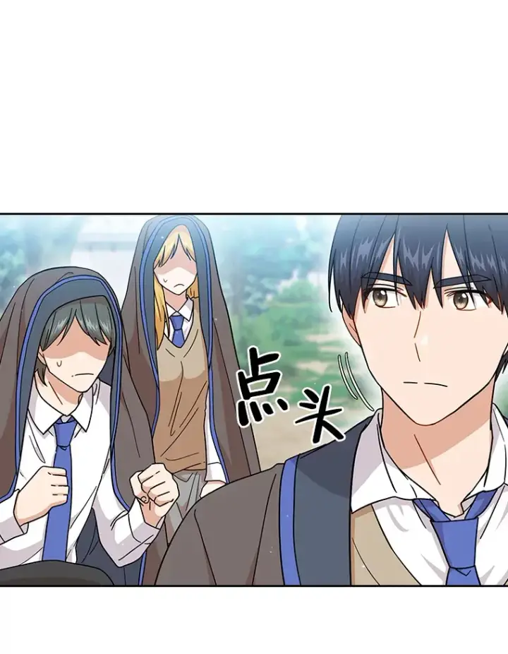 《厌学魔法师想毕业》34.既视感图70
