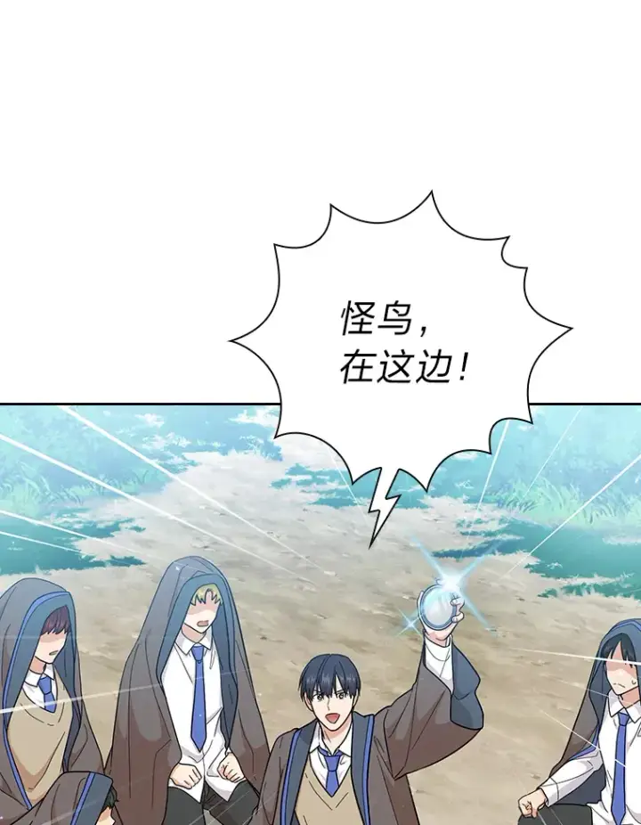 《厌学魔法师想毕业》34.既视感图71
