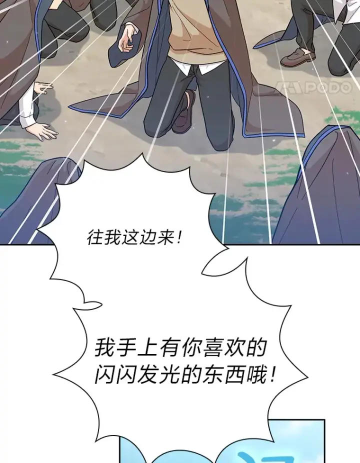《厌学魔法师想毕业》34.既视感图72