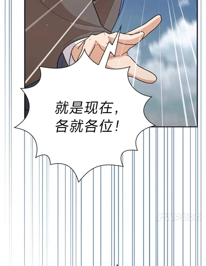 《厌学魔法师想毕业》34.既视感图78
