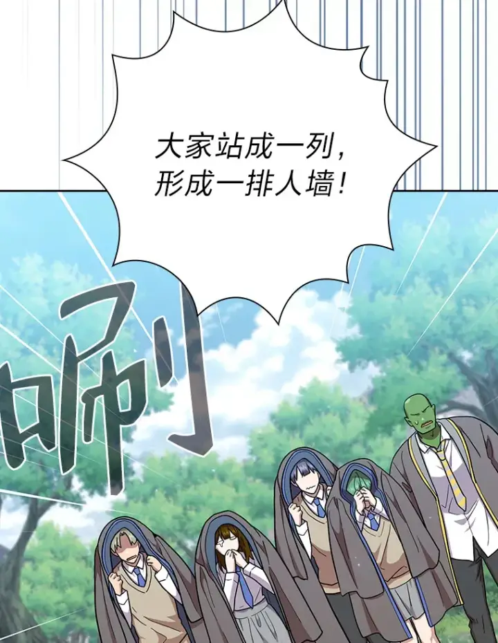 《厌学魔法师想毕业》34.既视感图79