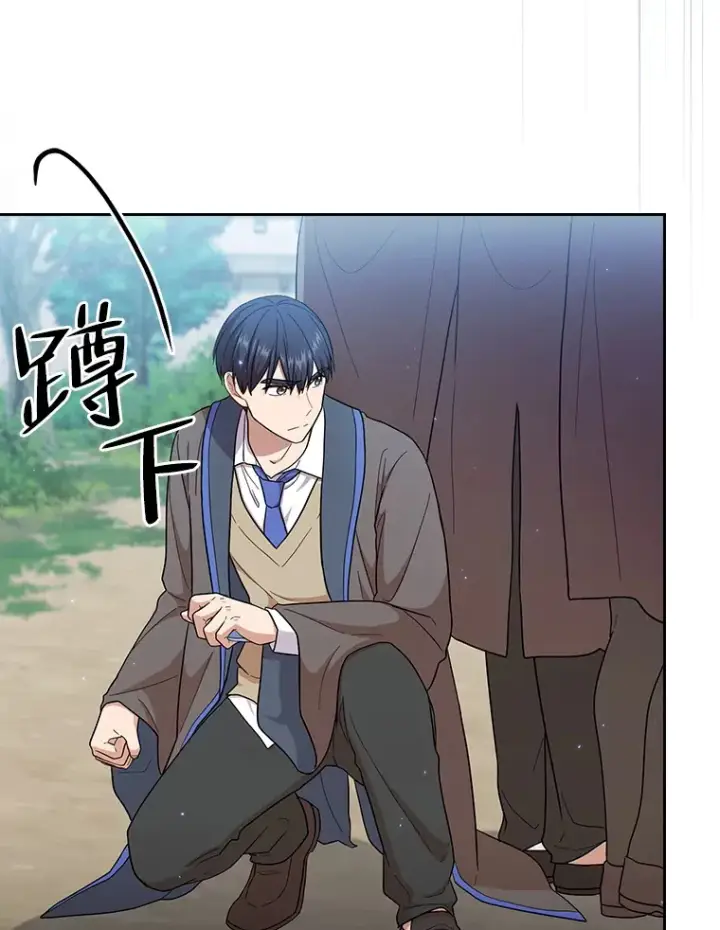 《厌学魔法师想毕业》34.既视感图81