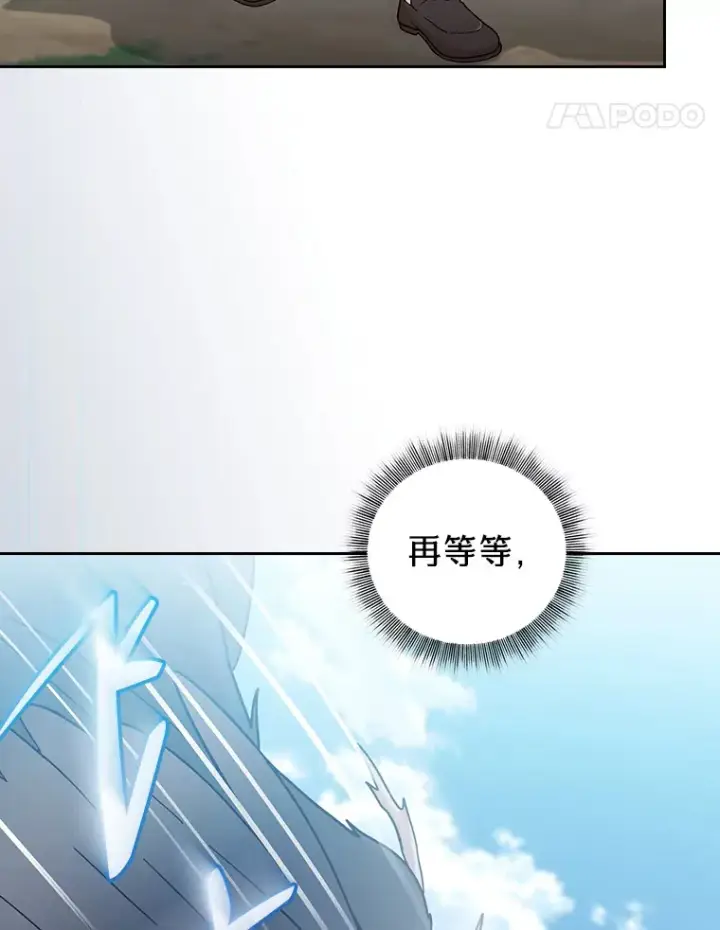 《厌学魔法师想毕业》34.既视感图82