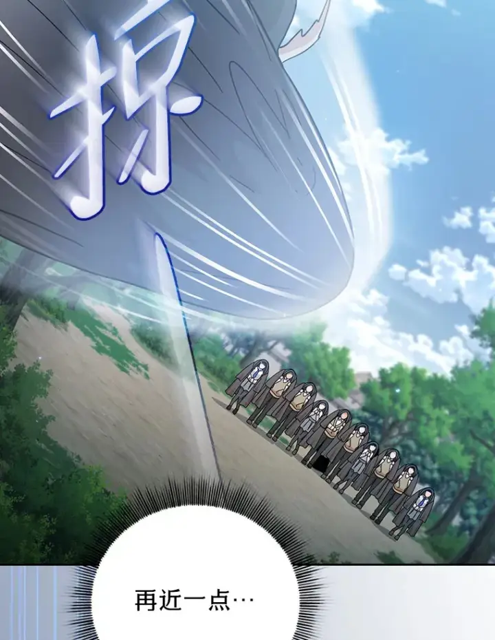 《厌学魔法师想毕业》34.既视感图83