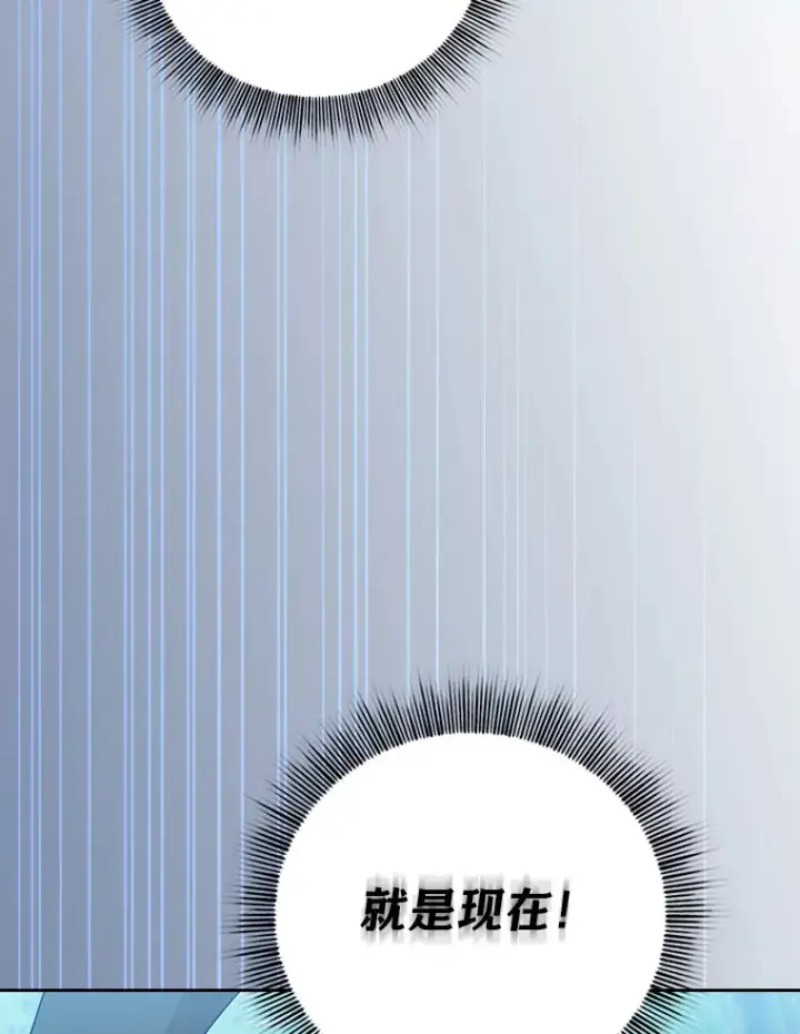 《厌学魔法师想毕业》34.既视感图84