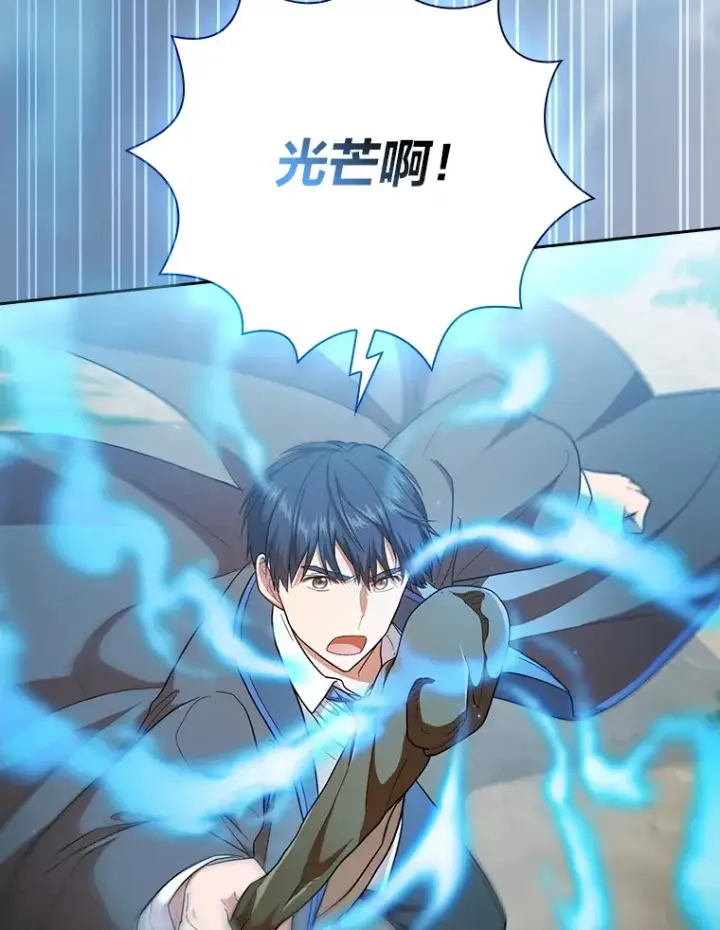 《厌学魔法师想毕业》34.既视感图86