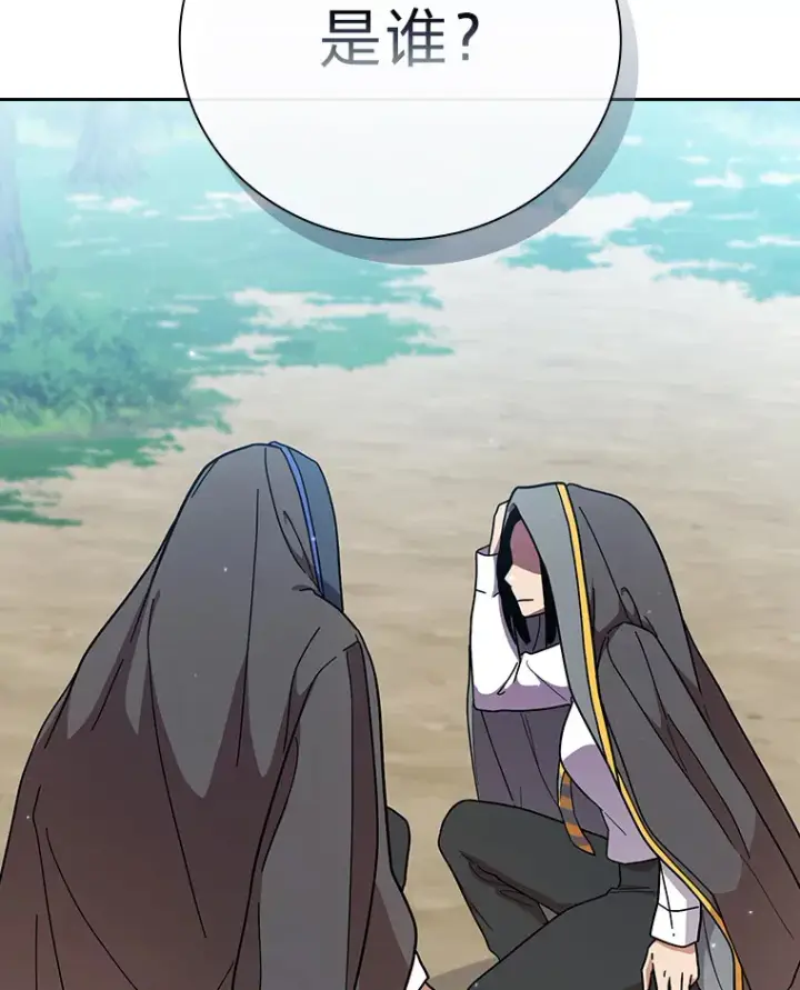 《厌学魔法师想毕业》34.既视感图9