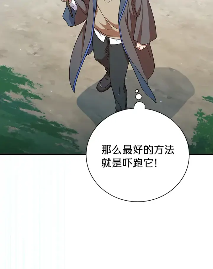 《厌学魔法师想毕业》34.既视感图96