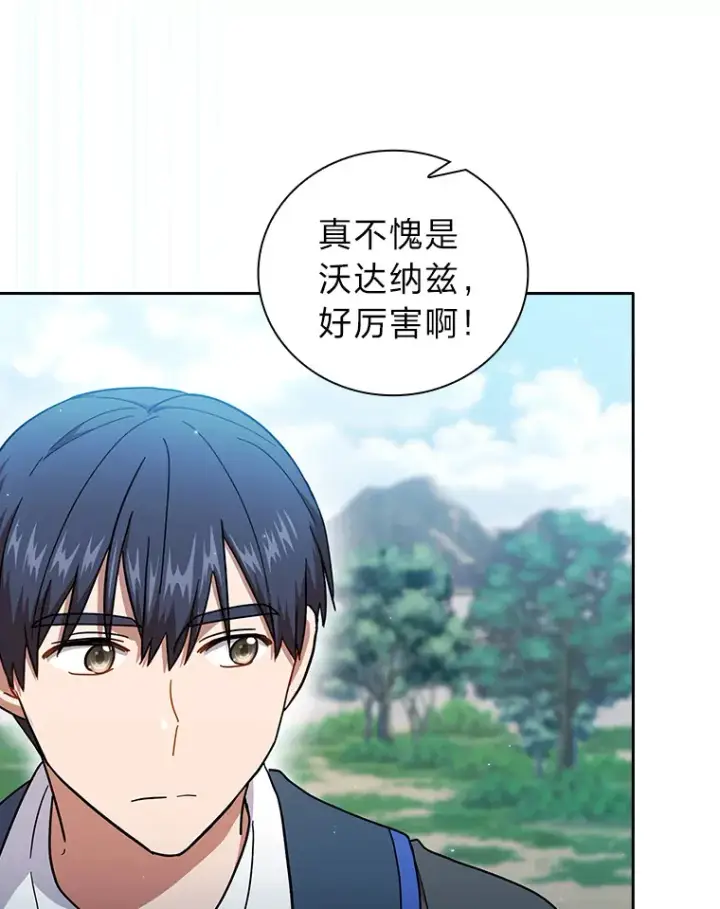 《厌学魔法师想毕业》34.既视感图97