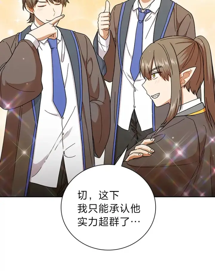 《厌学魔法师想毕业》34.既视感图99