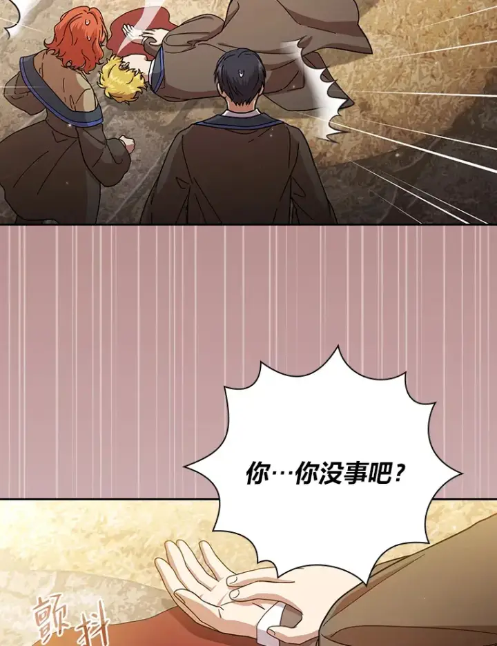 《厌学魔法师想毕业》35.简单的骑马课程图101