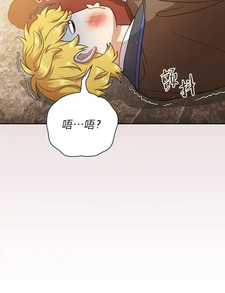 《厌学魔法师想毕业》35.简单的骑马课程图102