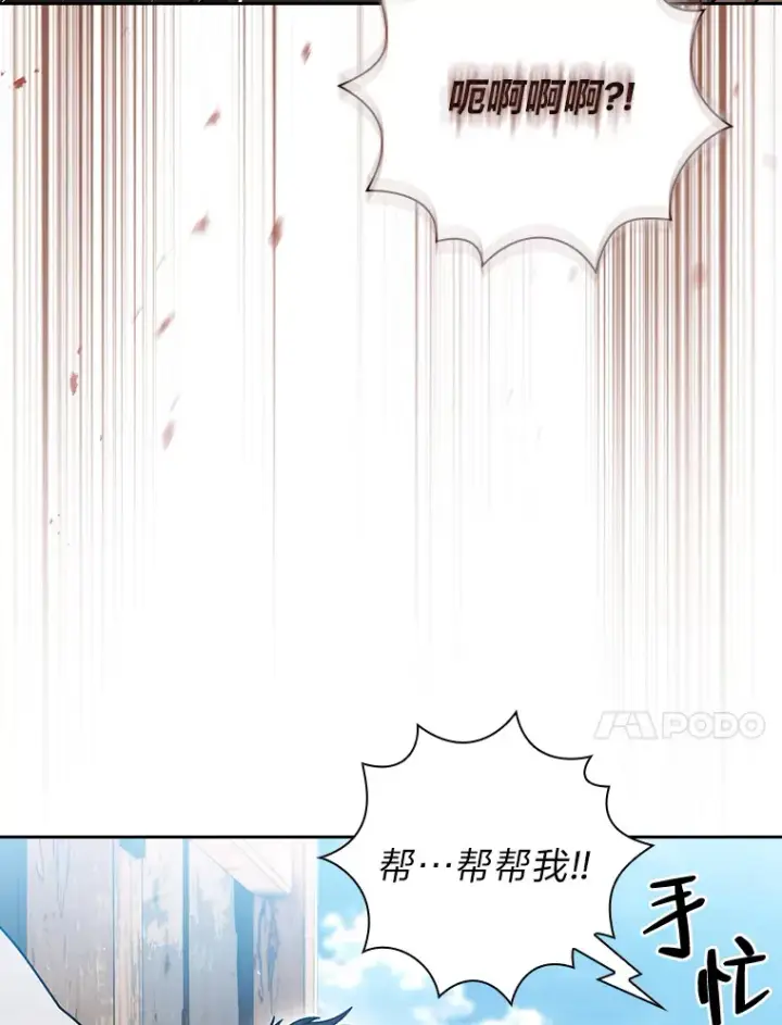 《厌学魔法师想毕业》35.简单的骑马课程图109