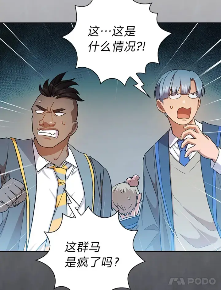 《厌学魔法师想毕业》35.简单的骑马课程图113
