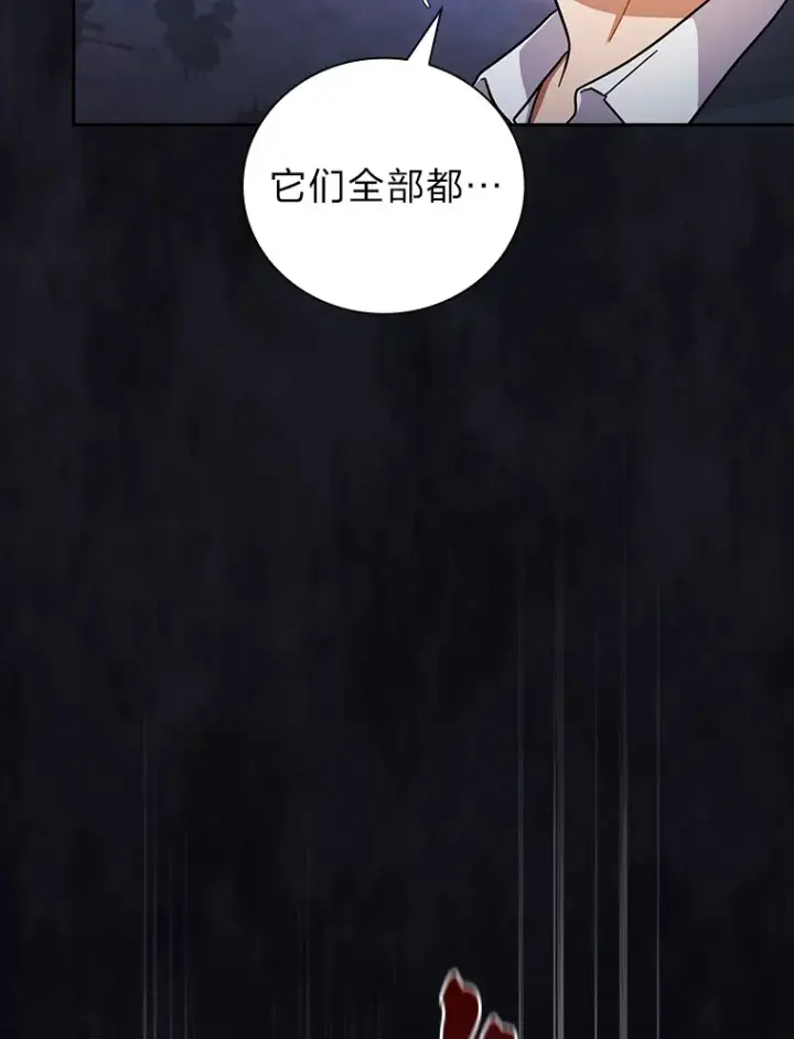 《厌学魔法师想毕业》35.简单的骑马课程图115