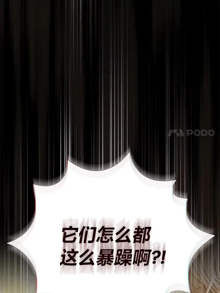 《厌学魔法师想毕业》35.简单的骑马课程图119