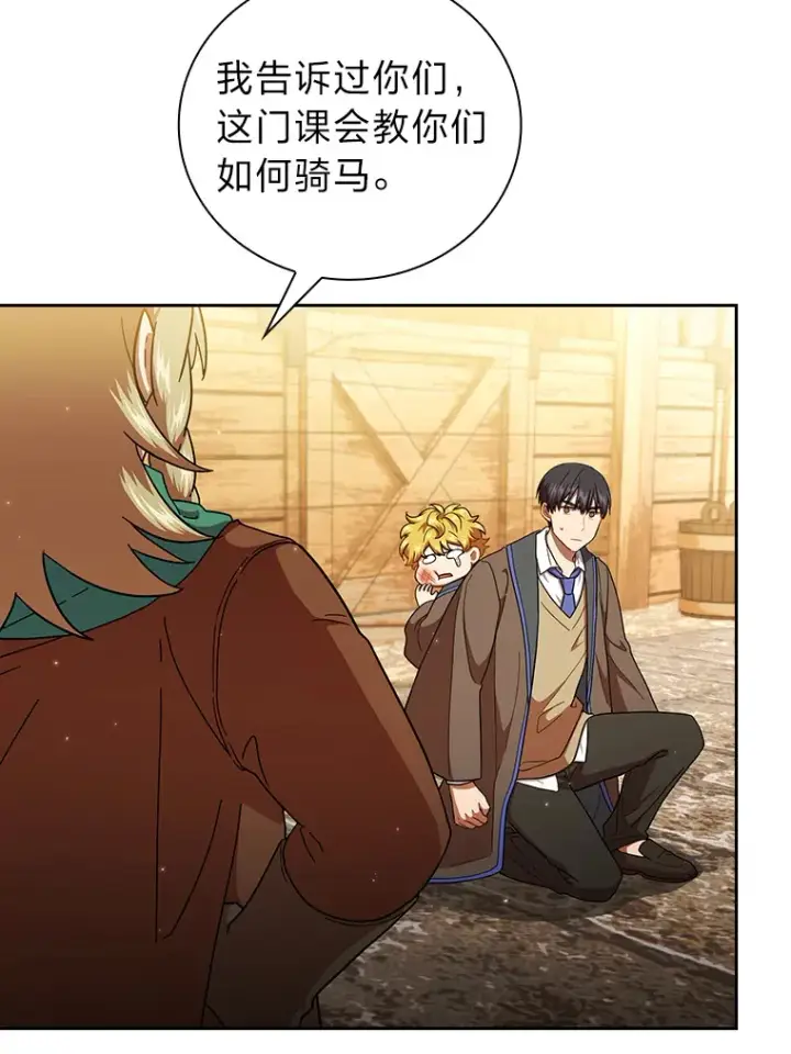《厌学魔法师想毕业》35.简单的骑马课程图124