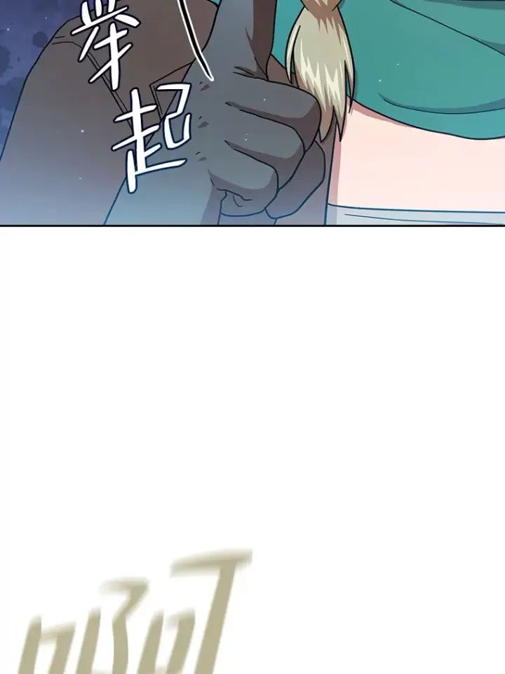 《厌学魔法师想毕业》35.简单的骑马课程图126