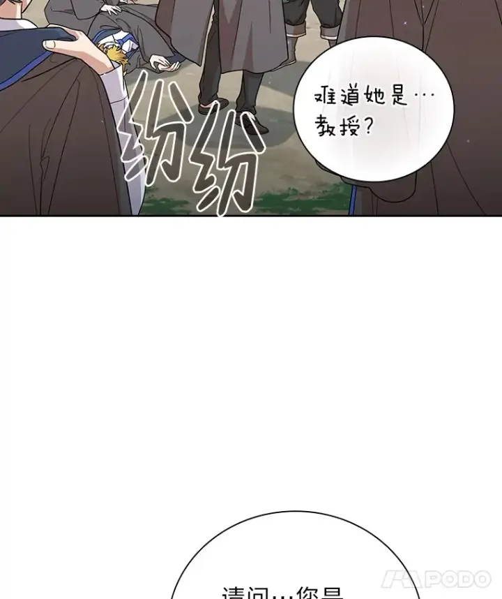 《厌学魔法师想毕业》35.简单的骑马课程图15