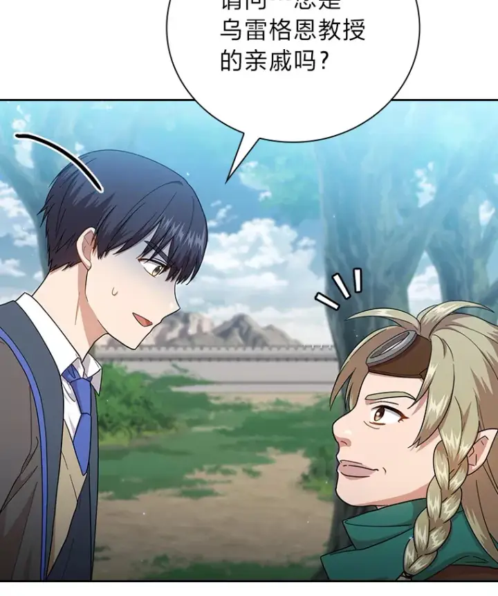 《厌学魔法师想毕业》35.简单的骑马课程图16