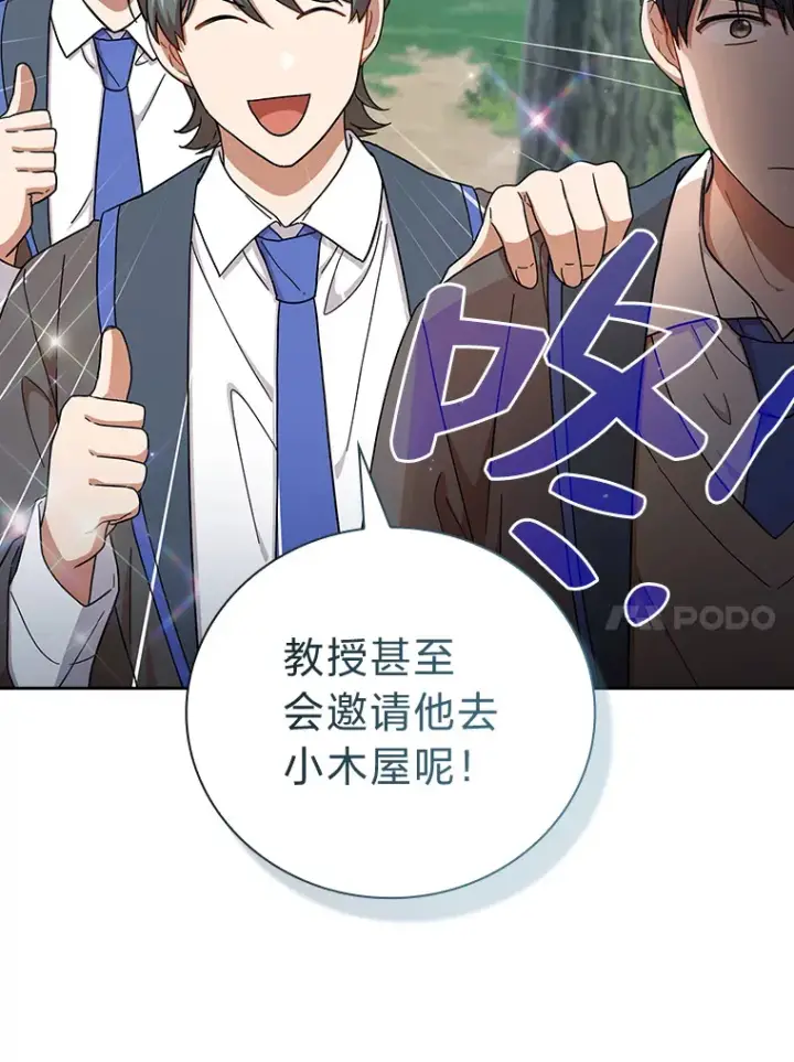 《厌学魔法师想毕业》35.简单的骑马课程图21