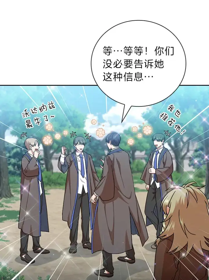 《厌学魔法师想毕业》35.简单的骑马课程图22