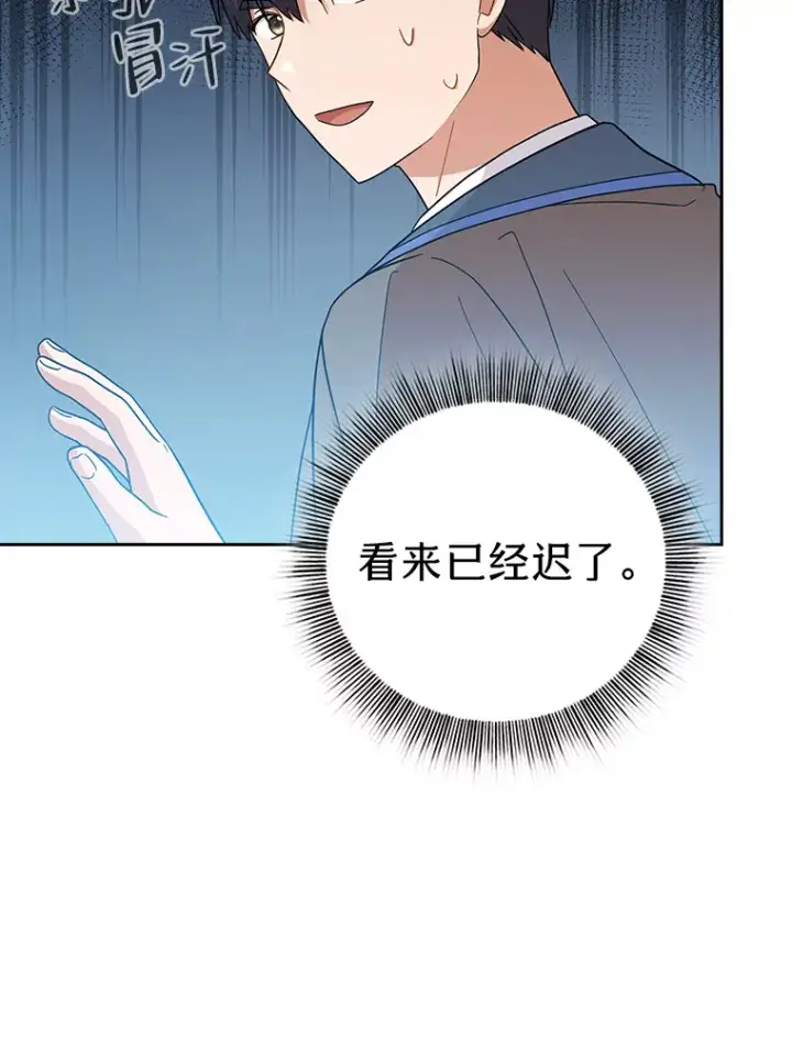 《厌学魔法师想毕业》35.简单的骑马课程图25