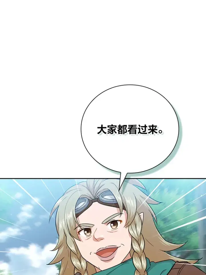 《厌学魔法师想毕业》35.简单的骑马课程图29