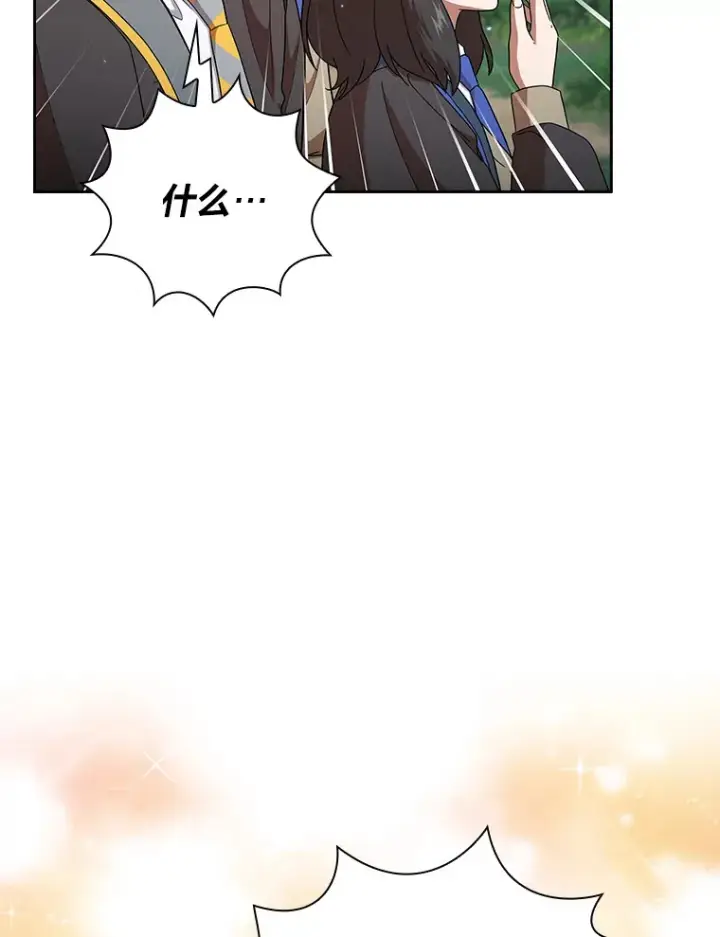 《厌学魔法师想毕业》35.简单的骑马课程图32