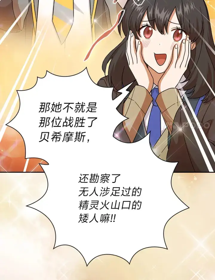《厌学魔法师想毕业》35.简单的骑马课程图34