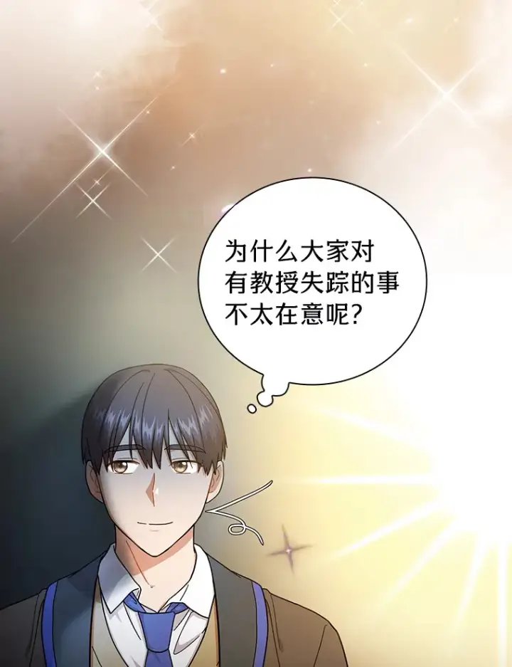 《厌学魔法师想毕业》35.简单的骑马课程图35