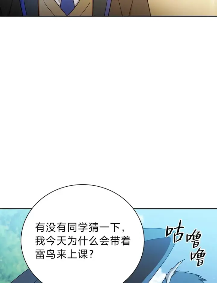 《厌学魔法师想毕业》35.简单的骑马课程图36