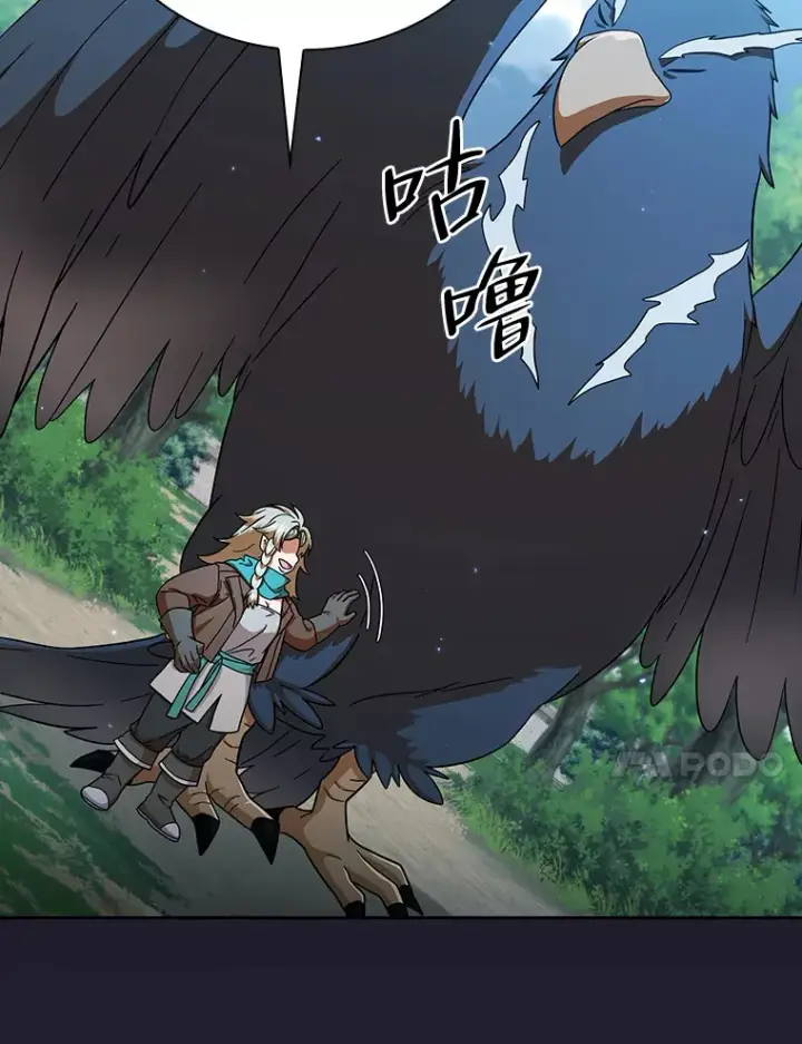 《厌学魔法师想毕业》35.简单的骑马课程图37