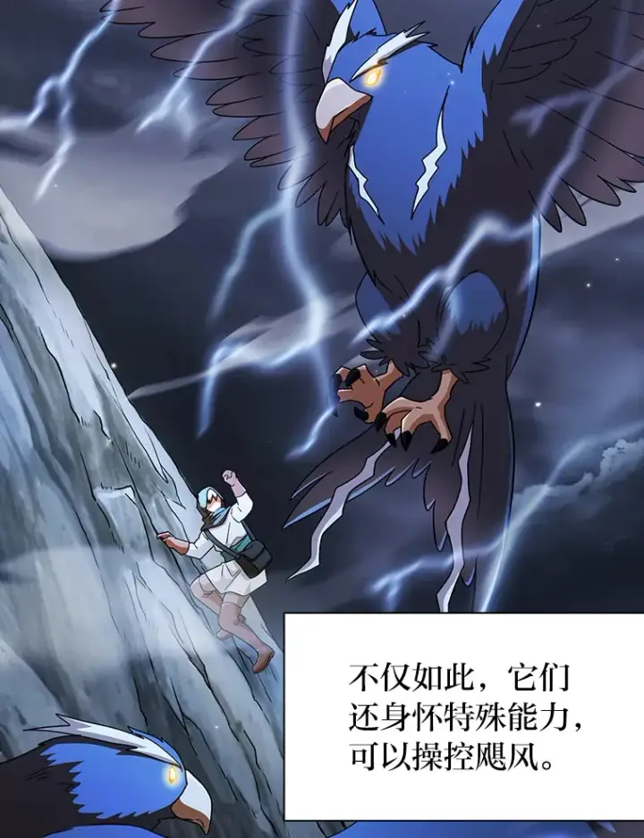 《厌学魔法师想毕业》35.简单的骑马课程图39