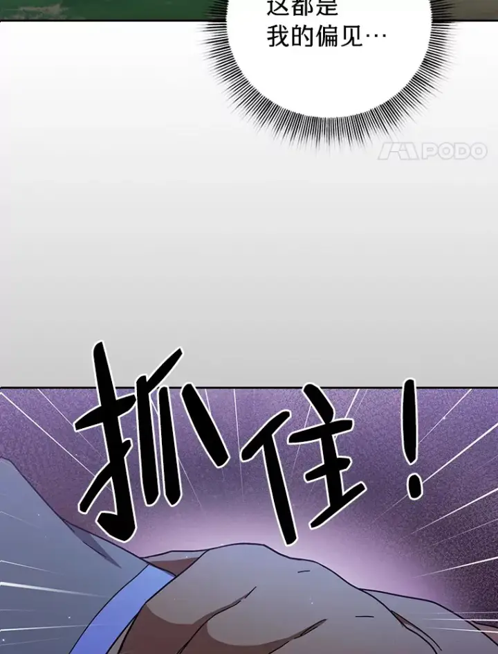 《厌学魔法师想毕业》35.简单的骑马课程图4