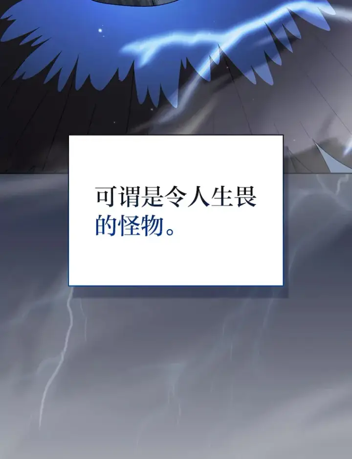 《厌学魔法师想毕业》35.简单的骑马课程图40
