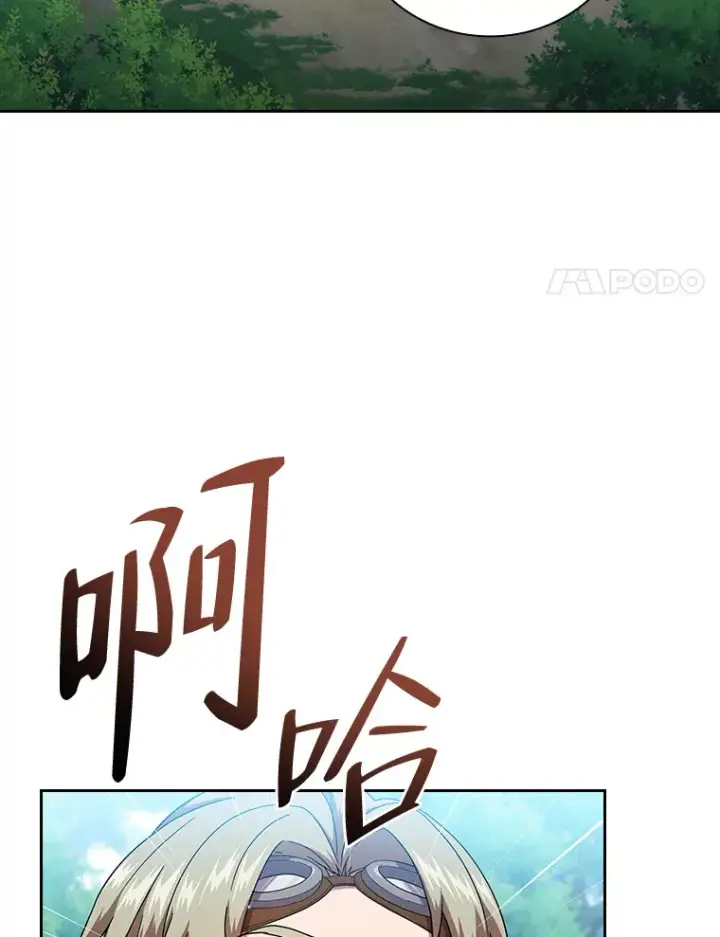 《厌学魔法师想毕业》35.简单的骑马课程图44