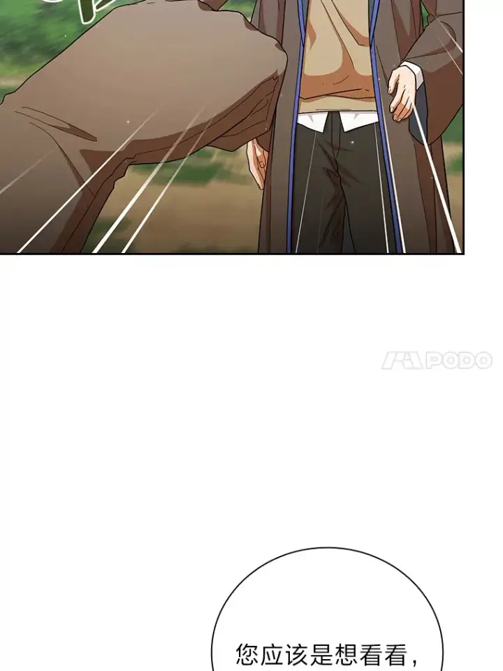 《厌学魔法师想毕业》35.简单的骑马课程图47