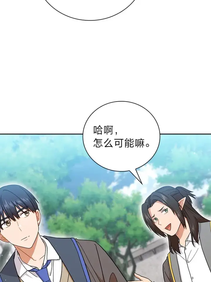 《厌学魔法师想毕业》35.简单的骑马课程图49