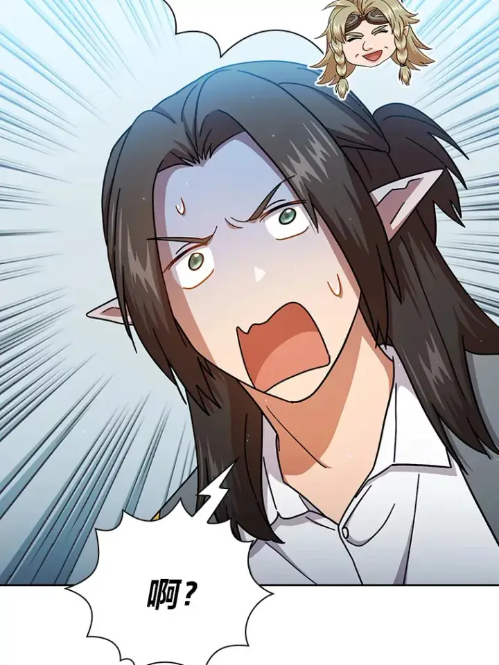 《厌学魔法师想毕业》35.简单的骑马课程图51