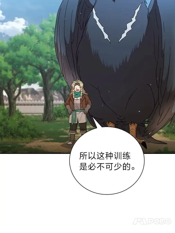 《厌学魔法师想毕业》35.简单的骑马课程图53