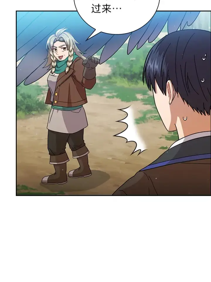 《厌学魔法师想毕业》35.简单的骑马课程图56