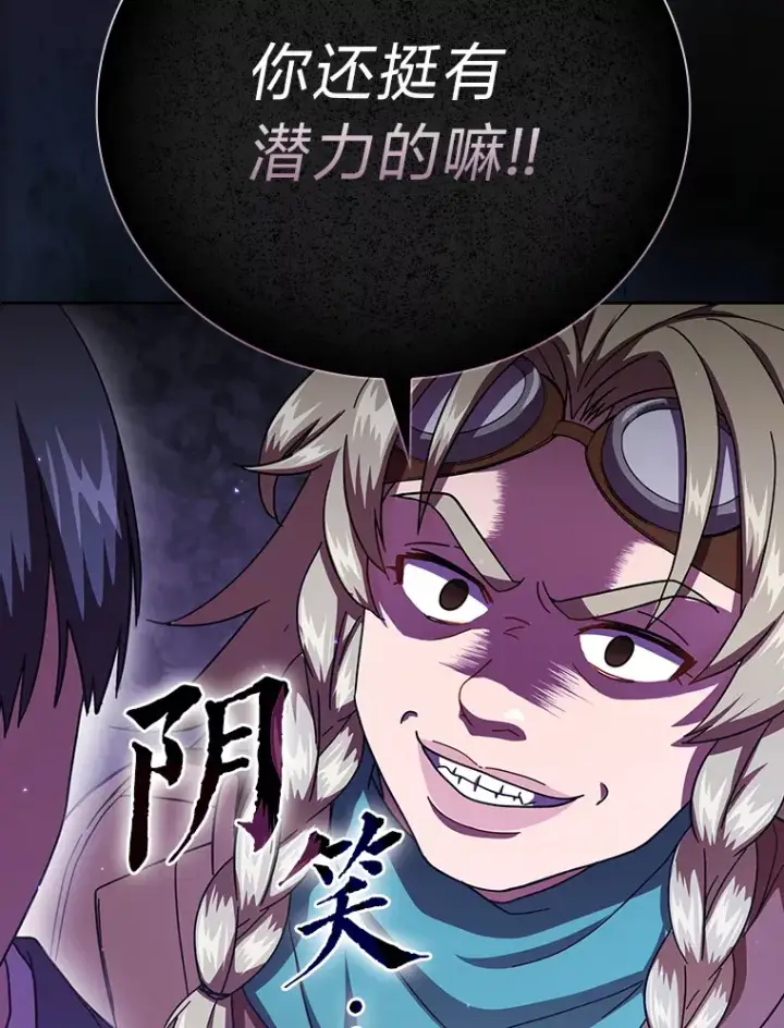 《厌学魔法师想毕业》35.简单的骑马课程图6