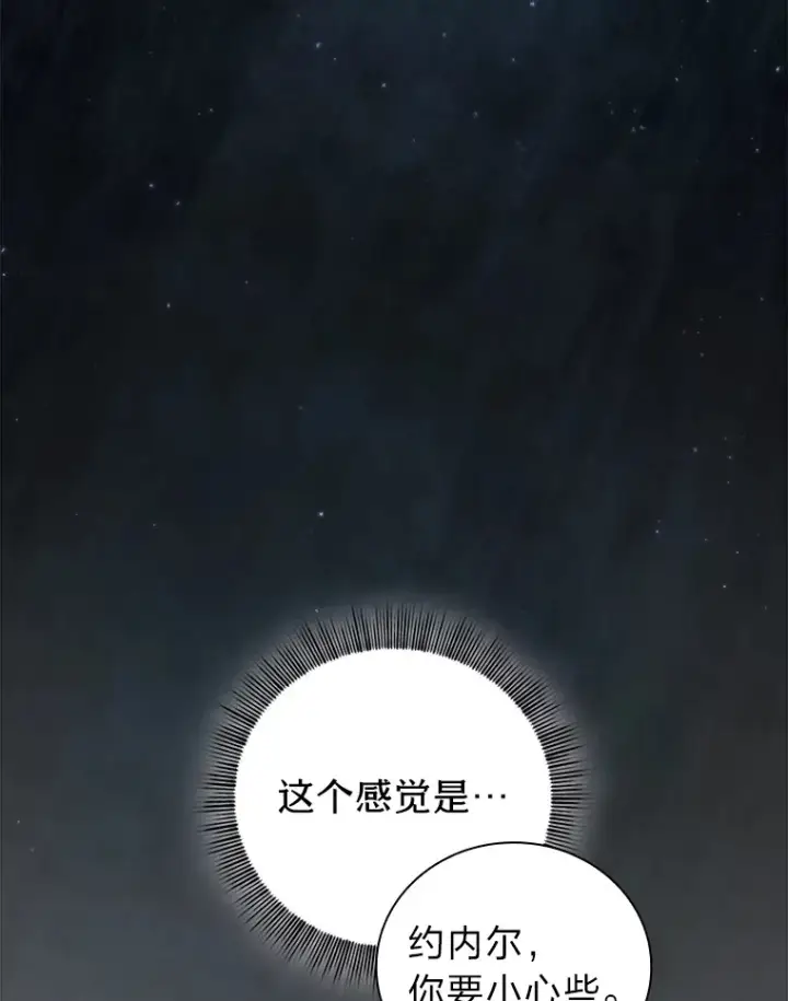《厌学魔法师想毕业》35.简单的骑马课程图71